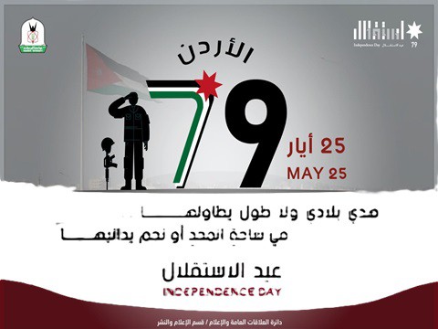 هذي بلادي ولا طول يطاولها  في ساحة المجد أو نجم يدانيها